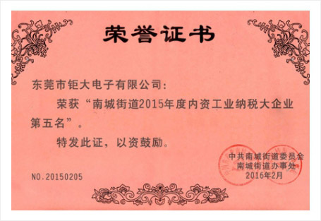 东莞市民营科技企业